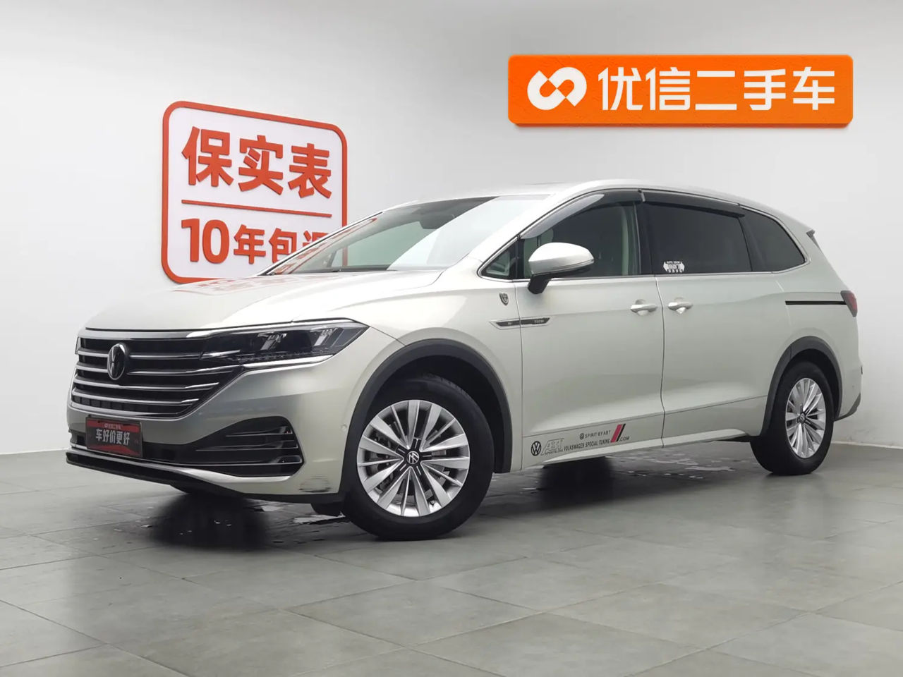 Volkswagen Weiran